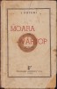 HST C308 Moara din V&acirc;rtop 1943 I Boteni ediția I