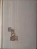 Engleza pentru Ingineri si Tehnicieni - Viorica Danila, Editura Tehnica 1967, Carte in Engleza, Hardcover, 511 Pagini