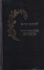 Emily Bronte - Wuthering Heights, PRIETENII CARTII