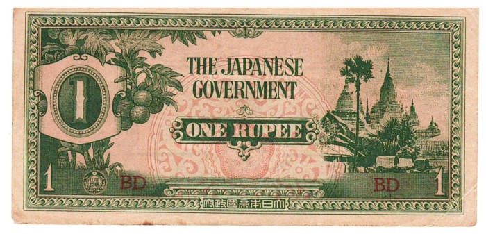 Birmania ( Ocupatia Japoneza ) 1 Rupee P-14b B3