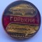 Insigna Rusia