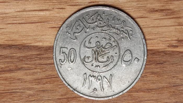 Arabia Saudita - moneda de colectie - 50 halala 1977 - exotica, superba !