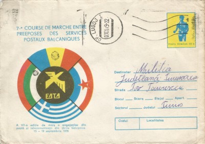 Romania, Cursa de mars a angajatilor din posta, plic 2 circulat intern, 1979 foto