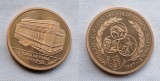 Banca Nationala a Romaniei &amp; Muzeul Bancii Nationale medalie aniversare