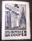 Rusia 1964 arhitectura palat Kremlin serie 1v. Nestampilat