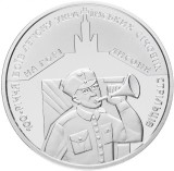 UCRAINA 5 HRIVNE GRIVNE 2016 : 100 ANI - BATALIA LEGIUNII SICH-RIFLEMEN , UNC in capsula