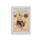 Bulgaria 1977 - festivalul de umor si satira la Gabrovo, neuzata
