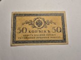 50 kopeici kopeks 1915