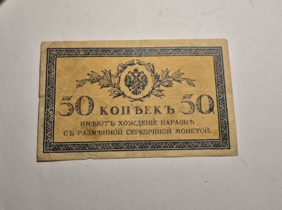 50 kopeici kopeks 1915 foto