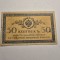 50 kopeici kopeks 1915