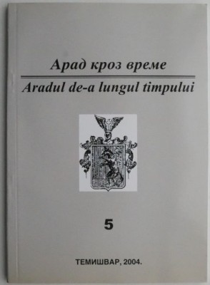 Aradul de-a lungul timpului 5 foto