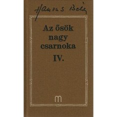 Az ős&ouml;k nagy csarnoka IV. - Hamvas B&eacute;la művei 22 - Hamvas B&eacute;la