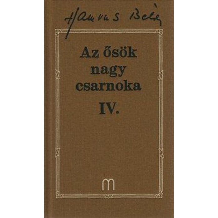 Az ős&ouml;k nagy csarnoka IV. - Hamvas B&eacute;la művei 22 - Hamvas B&eacute;la