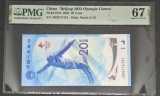 PMG 67 20 Yuan 2022 China