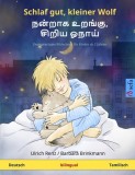 Schlaf gut, kleiner Wolf - &amp;#2984;&amp;#2985;&amp;#3021;&amp;#2993;&amp;#3006;&amp;#2965; &amp;#2953;&amp;#2993;&amp;#2969;&amp;#3021;&amp;#2965;&amp;#3009;, &amp;#2970;&amp;#3007;&amp;#2993;&amp;#3007;&amp;#2991;