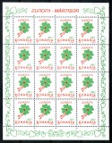 Romania 1998, LP 1449 a, EUROPA - Martisor, val. de 900 lei in minicoala, MNH!, Sarbatori, Nestampilat