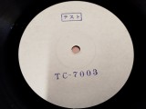 Vinil LP # "Japan Press" PROMO -SAMPLER - Zhou Lin &ndash; Song of Autumn - TC-7003 - (VG+)
