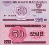 COREEA DE NORD 50 chon 1988 (vizitatori socialisti) UNC!!!