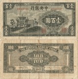 1943, 100 yuan (P-254) - China