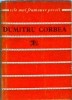 Dumitru Corbea - Poezii, Editura Tineretului, Colectia Cele Mai Frumoase Poezii, 1973, Poezie, Limba Romana, Stare Buna, Brosata