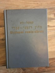 Dictionar Romin-Ebraic, Ebraic-Romin foto