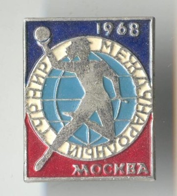 Insigna veche competitie sportiva HANDBAL 1968 foto