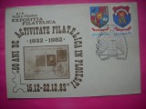 HOPCT PLIC NR 1825 EXPO FILATELICA PLOIESTI 1982-PRAHOVA -ROMANIA