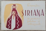 Expozitia siriana de pictura, folclor si artizanat 1958