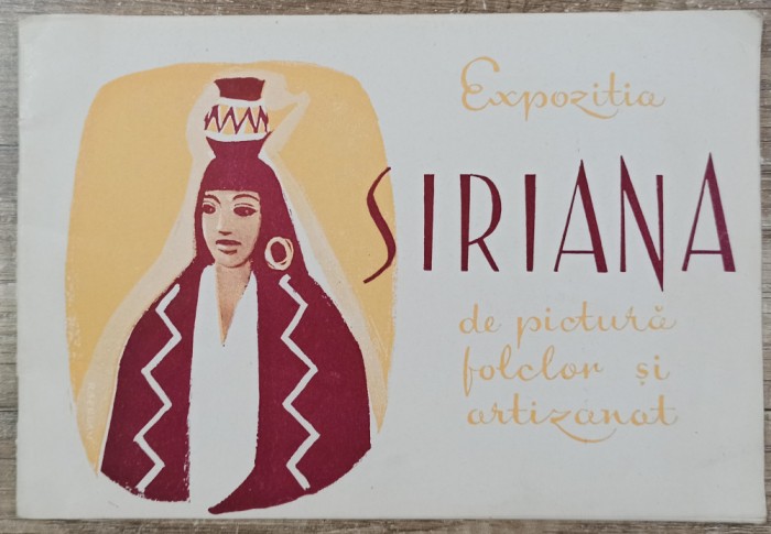 Expozitia siriana de pictura, folclor si artizanat 1958