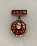 Insigna UTC 60 ani 1922-1982