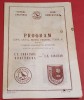 Program meci fotbal CORVINUL HUNEDOARA - FK SARAJEVO (Cupa UEFA 20.10.1982) (2)