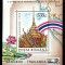 Romania 1993 Stamp Expo BANGKOK THAILANDA perf. sheet Mi.B284 MNH DF.004