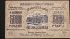 Rusia 5000 Ruble 1923 XF+ Transcaucazia