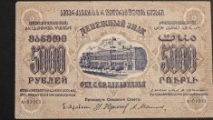 Rusia 5000 Ruble 1923 XF+ Transcaucazia