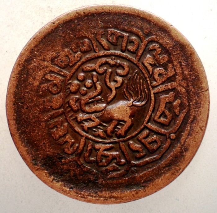 A.556 TIBET DALAI LAMA MEKYI MINT 1 SHO 15-59/1925