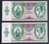 Ungaria, 2 x 10 Pengo 1936, Consecutive.