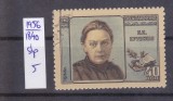 TSV - RUSIA CCCP 1956 - MICHEL 1840, ȘTAMPILAT