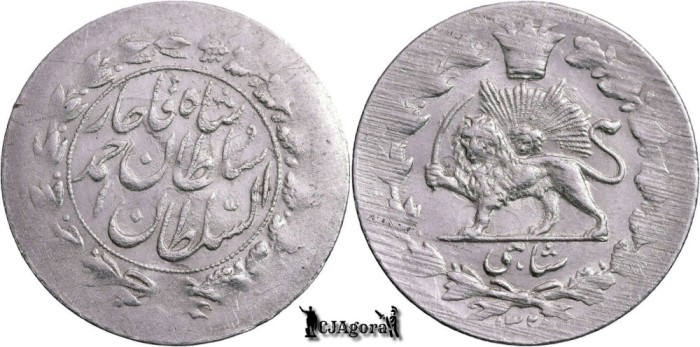 1327 AH (1909), 1 Shahi Sefid - Moḥammad Alī - Qajar Persia (Iran) | KM 1006