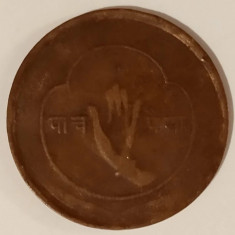 Moneda Nepal - 5 Paisa 1955