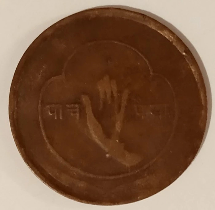 Moneda Nepal - 5 Paisa 1955