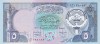 Bancnota Kuwait 5 Dinari L1968 (1991) - P14c UNC ( vezi descriere )