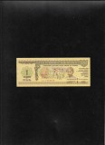 Rar! 1 rubla 1988 ajutor copiii sovietici URSS seria1742425 watermark