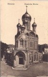 Carte postala circulata in anul 1918