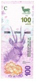 Argentina 100 Pesos 2018 P-363a Seria 61631529