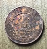 MNDSTR3 RUSIA Russia 1 copeica copeici 1912