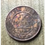 MNDSTR3 RUSIA Russia 1 copeica copeici 1912