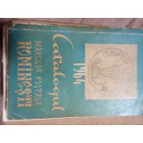 H Catalogul mărcilor poștale Rom&acirc;nești 1964