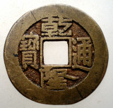 1.953 CHINA DINASTIA QING IMPARAT QIAN LONG QIANLONG 1711 1799 CASH 4,4g/24mm, Asia, Bronz
