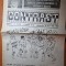 ziarul contrast 31 ianuarie-7 februarie 1991
