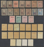 1917 Germania Ocupatia ROMANIA 18 timbre de ajutor supratipar MViR cu varietati, Nestampilat